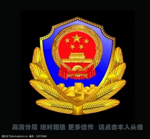 榆林市公安局榆阳分局