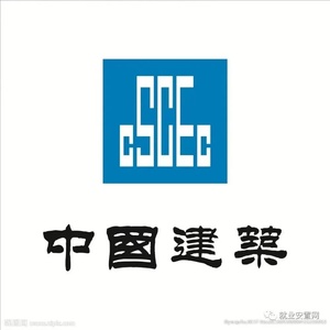 中国建筑集团第八局